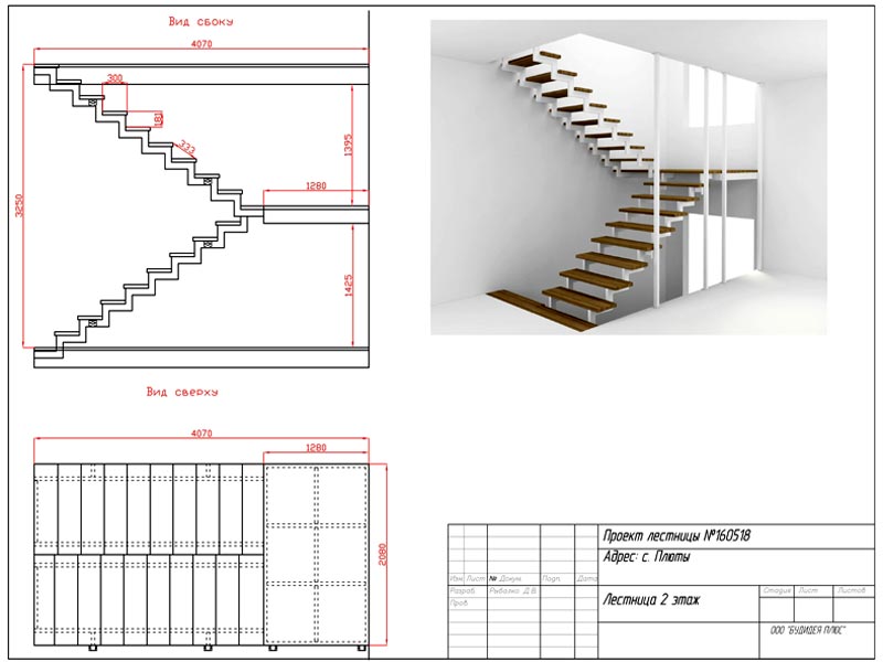 Проектирование лестницы на второй этаж из металла