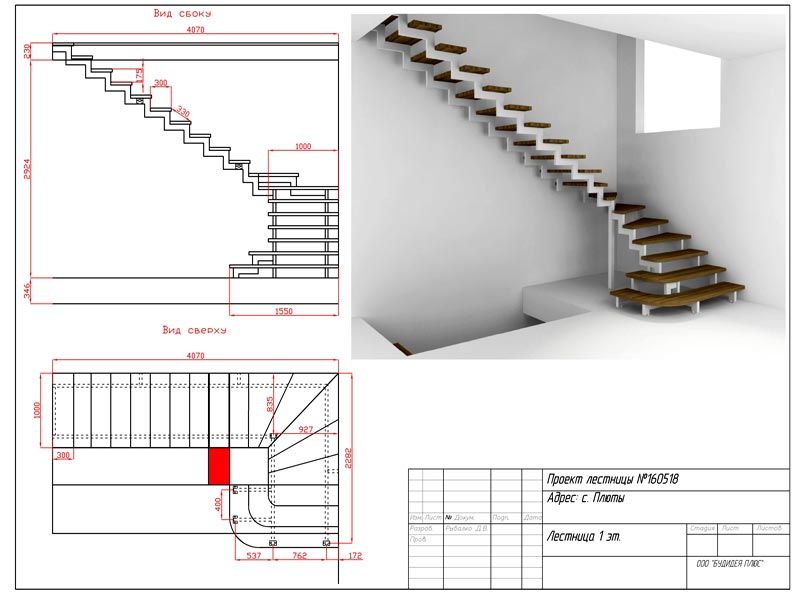 Проект сходів із забіжними сходами