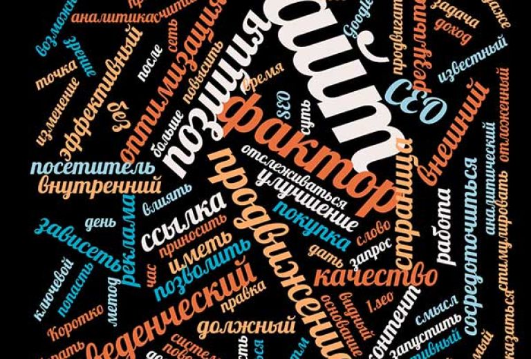 Інструменти SEO для просування сайту в Google