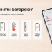 Как выбрать новую батарею для смартфона и следует ли менять ее самостоятельно?